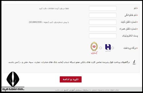 قیمت انتخاب رشته کنکور 1404